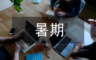 旅游局暑期宣傳促銷方案
