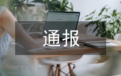 農學通報