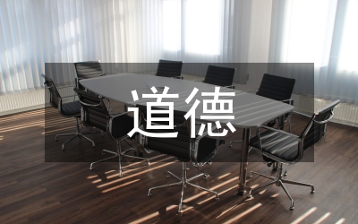 《南京農業大學學報》道德公約