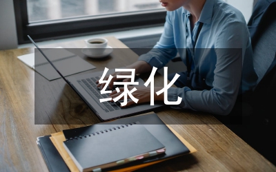 小區綠化病蟲害防治
