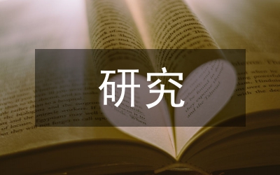 多院區接訴即辦工作機制研究