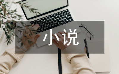 先鋒小說