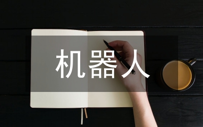 機器人房間隔缺損修補術麻醉方法論文