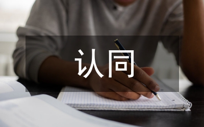 社會主義核心價值觀認同教育路徑