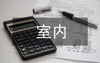 北方室內旱廁所研究論文
