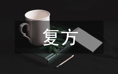 含麻黃堿類復方制劑整治方案
