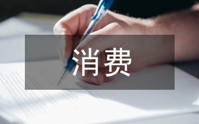 海外消費熱現象分析