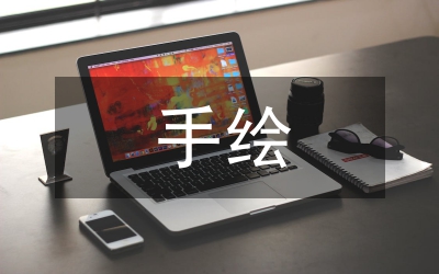 手繪在初中美術教育中應用探討