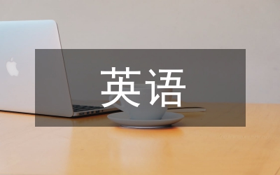 英語(yǔ)書(shū)面表達(dá)技巧