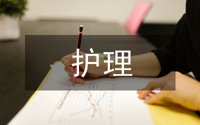 優質護理模式