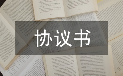 買賣車協議書