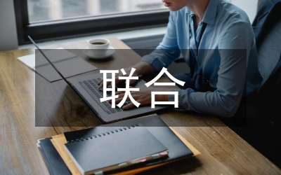 聯(lián)合化療后麻風(fēng)反應(yīng)論文
