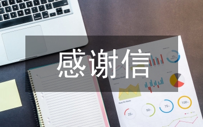 感謝對手