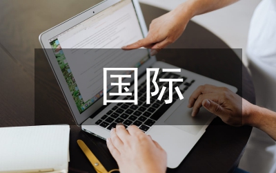 國際協力銀行革新發展及啟發
