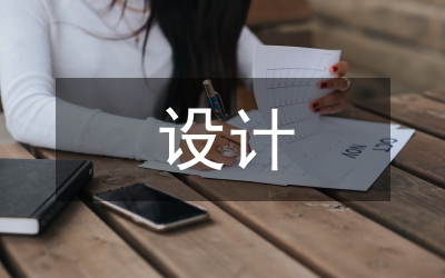 vi設計