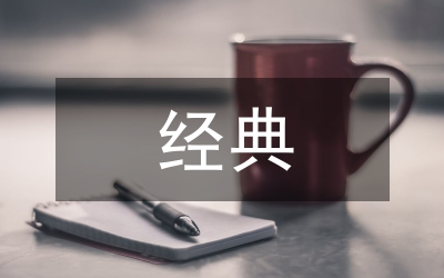 誠信教育經典案例