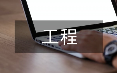 軌道交通工程
