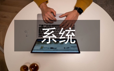 USB系統