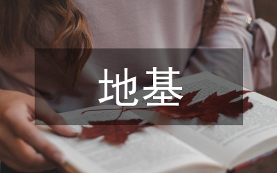 砂卵石地基鉆孔勘察方式