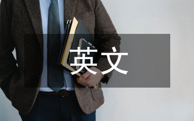 英文摘要書寫技巧