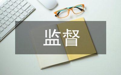 財政局監督檢查工作半年總結