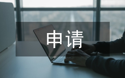 申請檢察院抗訴申請書