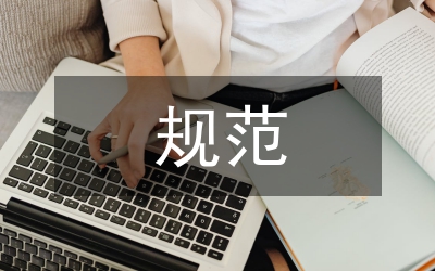 規范音像制品門店通知