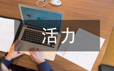 創佳評差增活力    誠信經營創效益