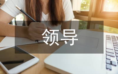 領(lǐng)導(dǎo)在為民地圖-實(shí)有人口系統(tǒng)建設(shè)推進(jìn)會上的講話