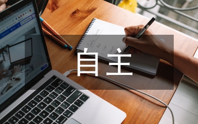 探析職業(yè)教育中自主學(xué)習(xí)能力培養(yǎng)