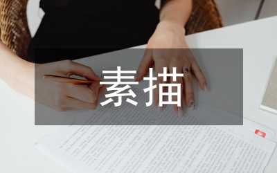美術專業素描教學