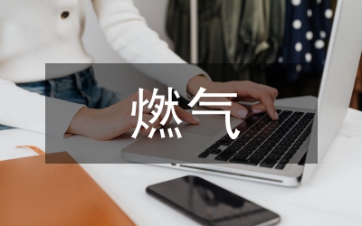 燃氣渦輪