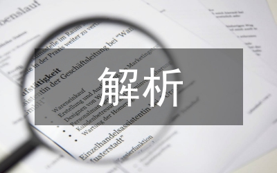 解析寧心膠囊薄層色譜認識