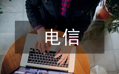 電信轉型期員工思想研究
