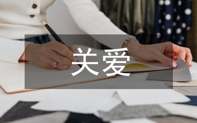 市關愛幫扶農村留守兒童工作會講話