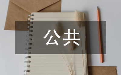新公共監管和新公共服務對比