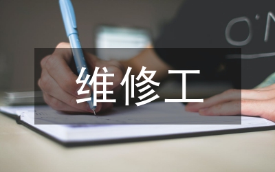 制冷設備管路維修探究論文