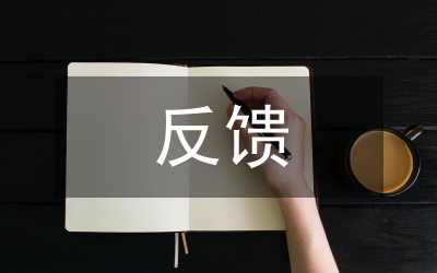 村級巡察反饋問題整改方案
