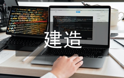 水利局建造改革發展意見