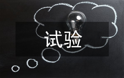 性迷向絲防治桃園梨小食心蟲試驗效果