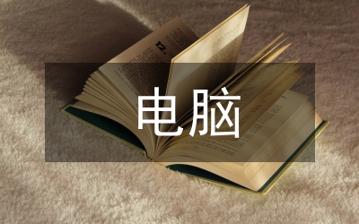電腦軟件開發培訓