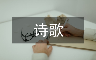 顏延之詩歌風(fēng)格論文