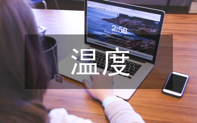 空壓機溫度故障防控措施論文