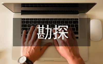 勘探區滑動構造對煤層影響