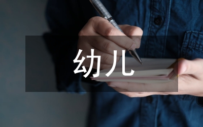 幼兒紙版畫教學游戲化探討