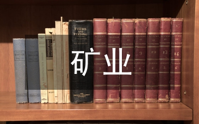 澳大利亞礦業(yè)