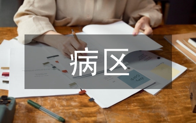 病區護士長素質研究論文