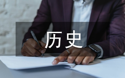 歷史哲學與科學哲學