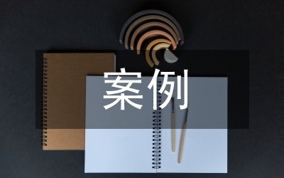 畢業論文案例