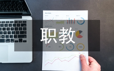 職教教師探索論文